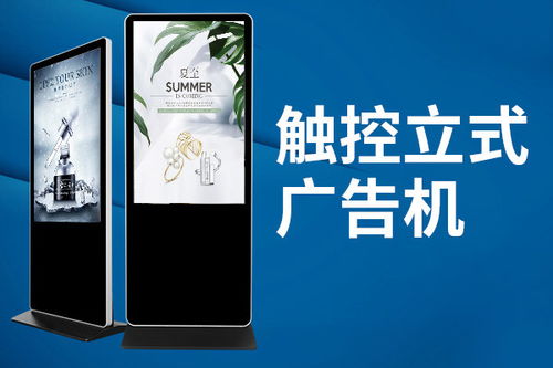 成都广告机种类与应用 19寸与49寸立式广告机工厂探秘
