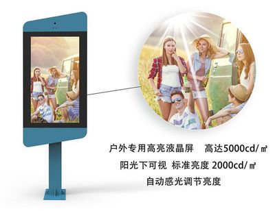 智能户外广告机在户外的几个独特优势